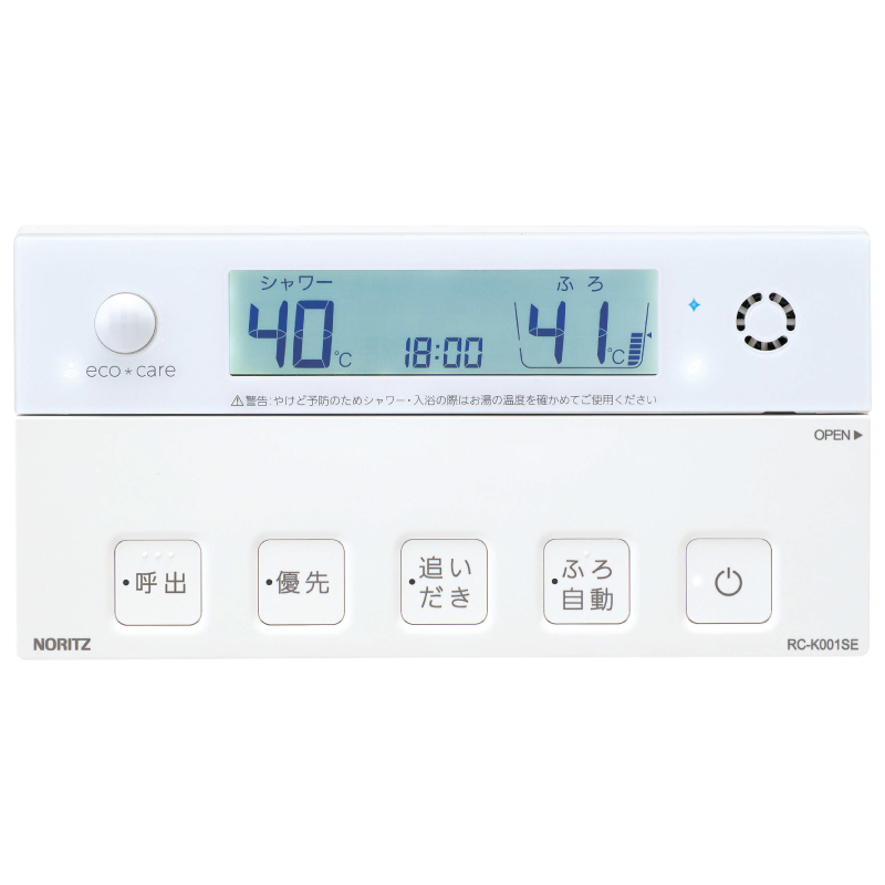 エコジョーズ（PS扉内後方排気）